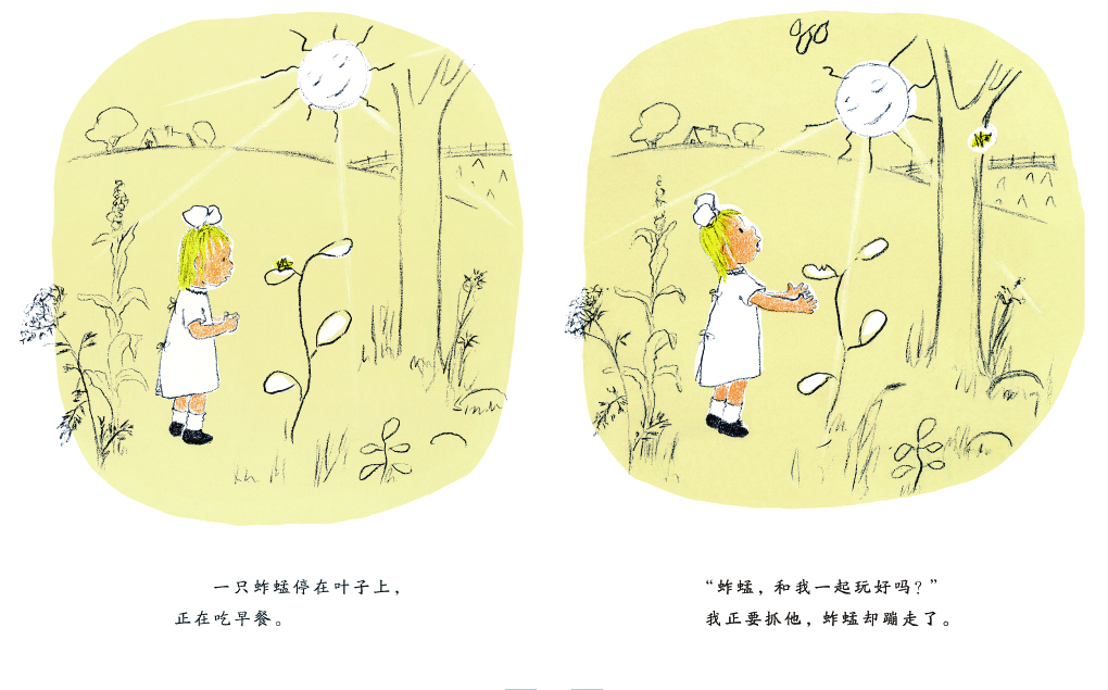 和我一起玩 (05),绘本,绘本故事,绘本阅读,故事书,童书,图画书,课外阅读